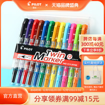 (Begreen) Pilot Bell officially owned Pilot SCA-TM marker pen oily dual head pen dual head thin head marker color marker marker stroke drawing line