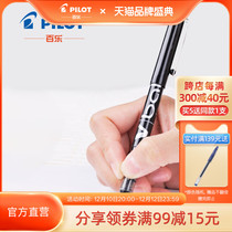 Pilot Bell Official Direct Japanese BL-VB5 Weibo Walking Ballpoint V Ball 0 5mm Signature Pen