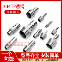304 stainless steel hexagon pagoda connector 4 water distribution pipe skin connection hose Sky coal gas plumbing accessories leather plug bamboo joint