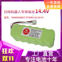 mamirobot pporo K3 K5 k7 k7 k7 sweeper Man 14 4v Special battery for robot sweeper