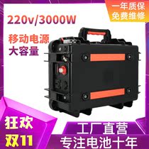 Outdoor 220v Mobile Power Large Capacity 3000W Drone Caravan Solar Outdoor Ups Uninterrupted Power Supply