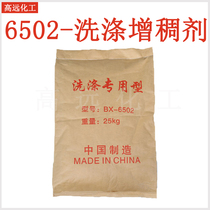 6502 thickener industrial washing special transparent instant detergent hand sanitizer not reverse thin Factory Direct