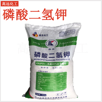 Potassium dihydrogen phosphate foliar fertilizer agricultural fruit trees vegetables and flowers special top ten brands official flagship store