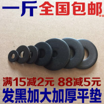 Blackened thickened flat pad washer screw gasket non-standard metal flat pad M34568101216-M20