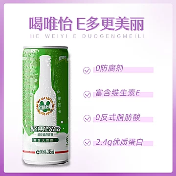 唯怡花生奶245ml*12罐[17元优惠券]-寻折猪