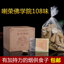 yan gong food sub-cone incense for incense Xing Rong Buddhist Institute parenting schools specified for the application smoke feeding sub-
