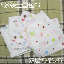 5-pack baby saliva towel thin baby square cotton double-layer gauze wash towel small handkerchief
