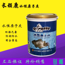Direct sale Giraffe brand water-based atomic ash wood white paint repair seam apot wall putty 4kg