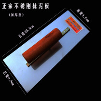 Stainless steel iron plate matching putty knife painter bricklayer bricklayer tool wall iron plate putty ash talcum powder batch knife