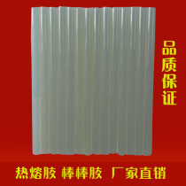 Environmentally friendly transparent glue stick hot melt glue stick wholesale hot Sol strip glue gun 7MM11MM high viscosity Hot Melt Adhesive