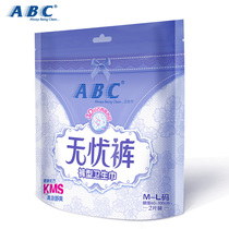 2 pieces of ABC sleep pants for sleeping at night with worry-free pants-type sanitary napkins female aunt towel menstrual leak-proof M-L