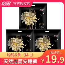 Yili An Pajama pants sensitive muscle cotton soft thin ultra long night with 6 pieces of sanitary napkins pants Anxin pants