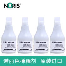 Nori color SG RM industrial ink thinner ink softener printing oil 50ML