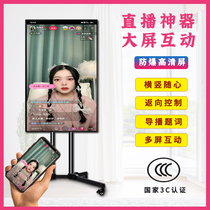 Mobile phone live machine large screen display wireless pitch screen shake-in-screen TV advertising machine all-in-one machine