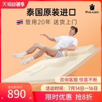 pokalen Thailand latex mattress Summer custom single dormitory original imported natural rubber mattress