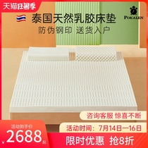 pokalen Thailand latex mattress imported Royal natural rubber imported latex mat household