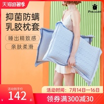 POKALEN latex pillowcase pair of Tencel summer ice cool single latex pillow special pillowcase 48X74cm