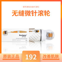 192 Microneedle roller face introduction essence Home beauty salon Acne pit print Stretch marks Needle roller hair growth face