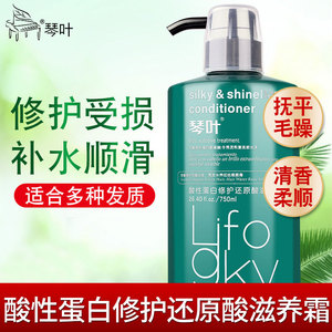 琴叶护发素女正品发膜蛋白还原酸水疗素头发spa修复干枯补水顺滑