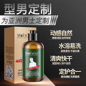 金刚啫喱膏男头发强力定型油头神器者喱水清香保湿女发胶发蜡发油