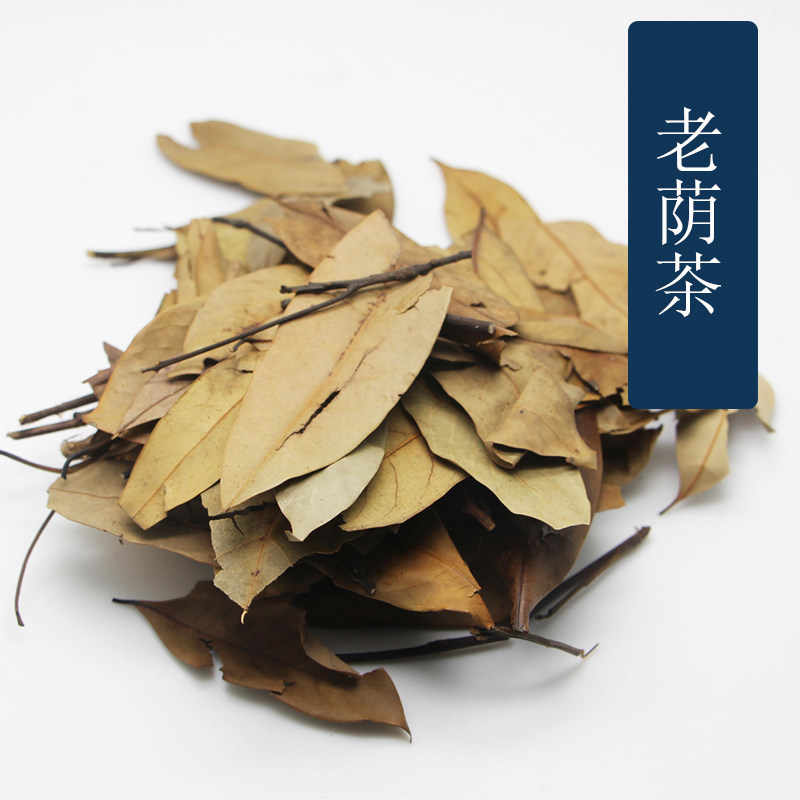 老荫茶 老阴茶 老鹰茶 红白茶 四川特产重庆串串香火锅凉茶叶 50g