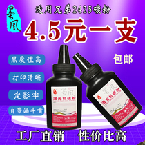 Ink wind applicable brother TN-2425 Toner DR-2450 2595D 7195DW 7895 2535D printer