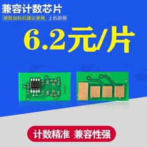 mo feng applicable Samsung 4521 chip 4725 chip 4521HF 4521HS 4725FN 4321 toner cartridge