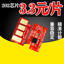 Ink wind for Lenovo LD202 chip F2072 M2041 S2003W S2002 printer cartridge count