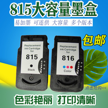 The ink wind applies Canon 815816 cartridges mp288 236259498 mx348 368 ip2780