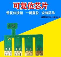 Ink wind chip for Epson ME10 continuous chip ME101 printer T1661 ink cartridge permanent chip