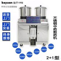 Decocting liquid packaging integrated machine medicine boiling machine liquid packaging machine stainless steel 2 1