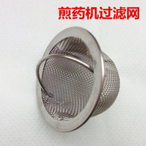 Chinese medicine decoction machine filter screen Donghua Yuan Dapeng Yongan Sanyan Keyuan Yongli general stainless steel filter screen