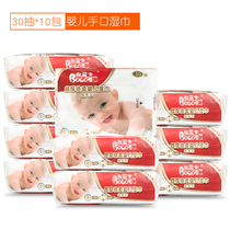 Baby wipes wet wipes 30 packs of 10 packs 25 5 pieces of portable packs for newborn infants and young children