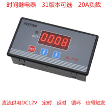 DC12V time relay module timing delay counting cycle control switch board trigger signal on and off