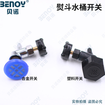 Hanging Bottle Iron Water Discharge Switch Steam Hot Bucket Electric Iron Accessories Sheng Teilong Tian Hot Bucket Bucket Switch Valve