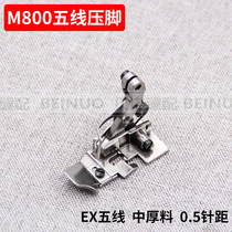 Silver Arrow 988 flying MaEX M800 Five-wire wrapping machine Thick Material 0 5 Pin Distance Presser Foot