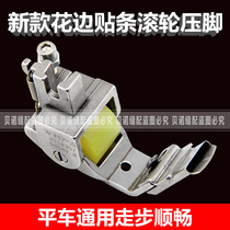 Flat car sticker strip guide with roller presser foot S10A industrial sewing machine pressed collar strip oak lace guide with pull cylinder with wheel