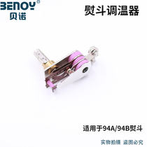 94A 94B Type Suspension Bottle Iron Thermostats Scalding Thermostats Thermostat Thermostat thermostat Hanging Bottle Scalding Universal Accessories