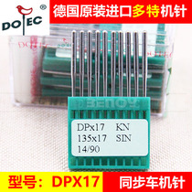 Industrial sewing machine Dott DP*17DPX17 synchronous car needle high car needle thick material double-pin car needle specs complete