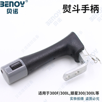 Full Steam Scalding Handle Boiler Iron Handle 300L 300F Iron Handle Industrial Electric Iron Accessories