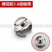 1 6 times computer embroidery machine shuttle shell automatic stencil machine shuttle shell for shuttle housing of shuttle core 23 mm diameter