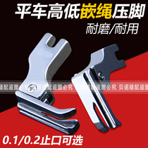 High and low pressure foot with groove 0 1 2 0 pressure line stop height with tank full steel presser CR1 CR1 32N CR1 CR1 16