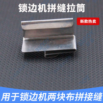 Industrial Flat Car Accessories Daewoo Lock Edge Machine Parquet Stitch Stitch Machine Torched Edge Car Hemming Machine Pull Cylinder