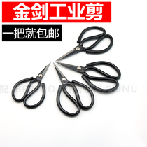 Dressmaking big cut sub-wire head home scissors cut cloth cut big yarn cut industry civilian leather cut gold sword scissors