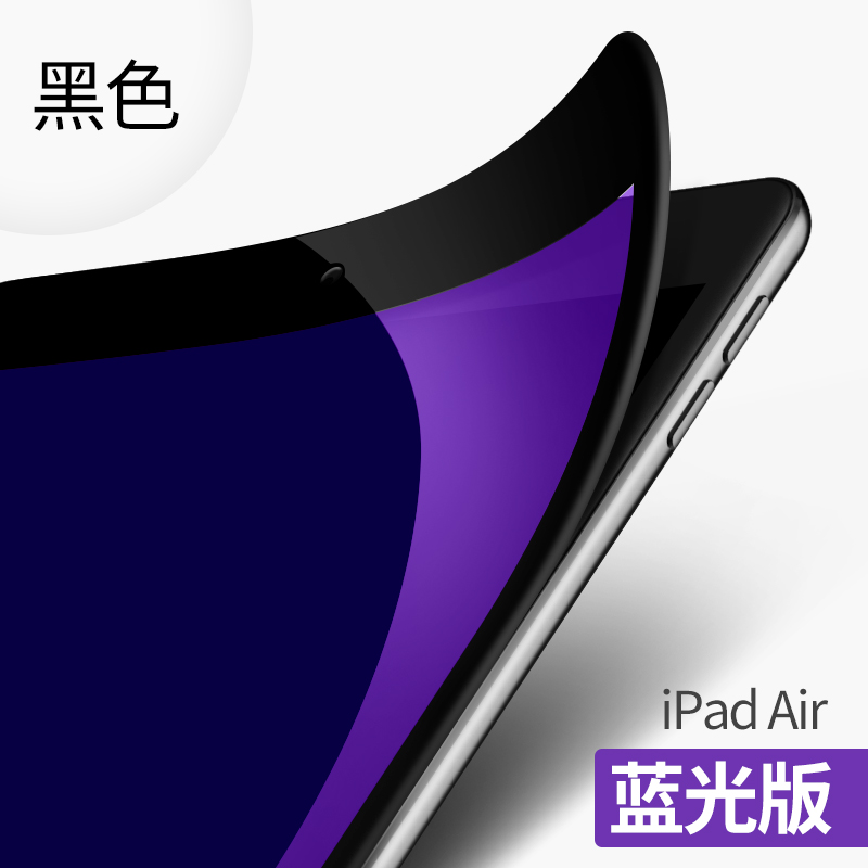 ipad tempered film ipad2018 tempered film mini4 tempered film mini2/3 new ipad9.7 inch new pro10.5 foil ipad4/ipad5/ipad6 protection soft film