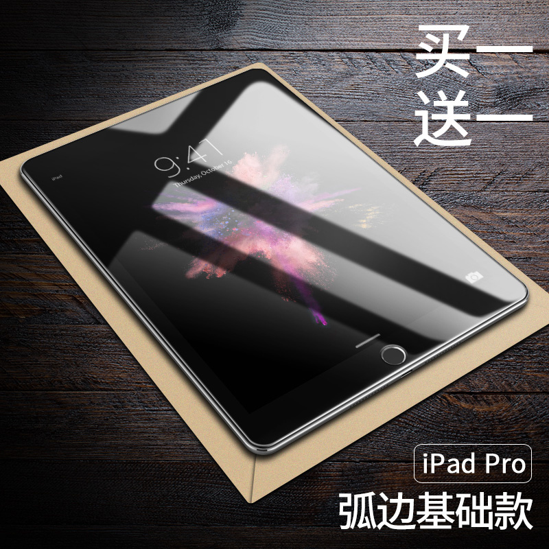 ipad tempered film ipad2018 tempered film mini4 tempered film mini2/3 new ipad9.7 inch new pro10.5 foil ipad4/ipad5/ipad6 protection soft film