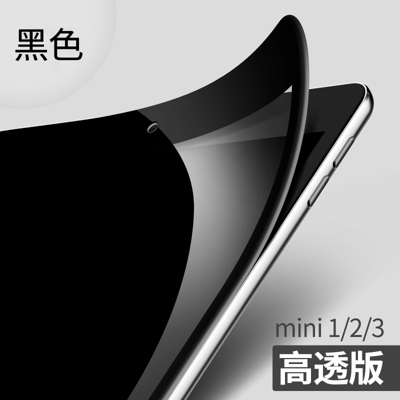 ipad tempered film ipad2018 tempered film mini4 tempered film mini2/3 new ipad9.7 inch new pro10.5 foil ipad4/ipad5/ipad6 protection soft film