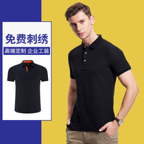 polo shirt customized work clothes short sleeve men's summer clothing workshop workers enterprise construction logo embroidery graduation class clothes