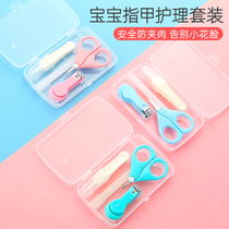 Baby nail scissors set Baby nail scissors Special anti-pinch meat nail clippers for newborns Supplies Infants and children