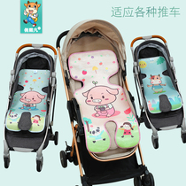 Baby stroller mat Childrens baby ice silk mat breathable foldable safety seat bb dining chair mat Universal